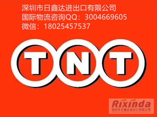 TNT快遞中國區(qū)一級代理服務(wù)商